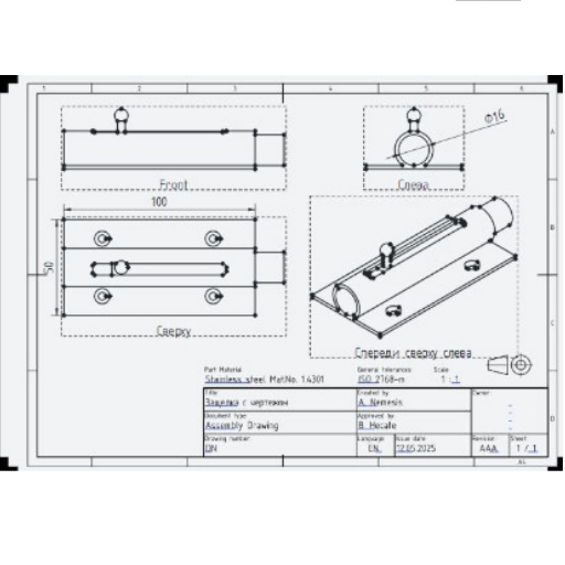 Инструкция по созданию чертежа из детали (модели) в FreeCAD.